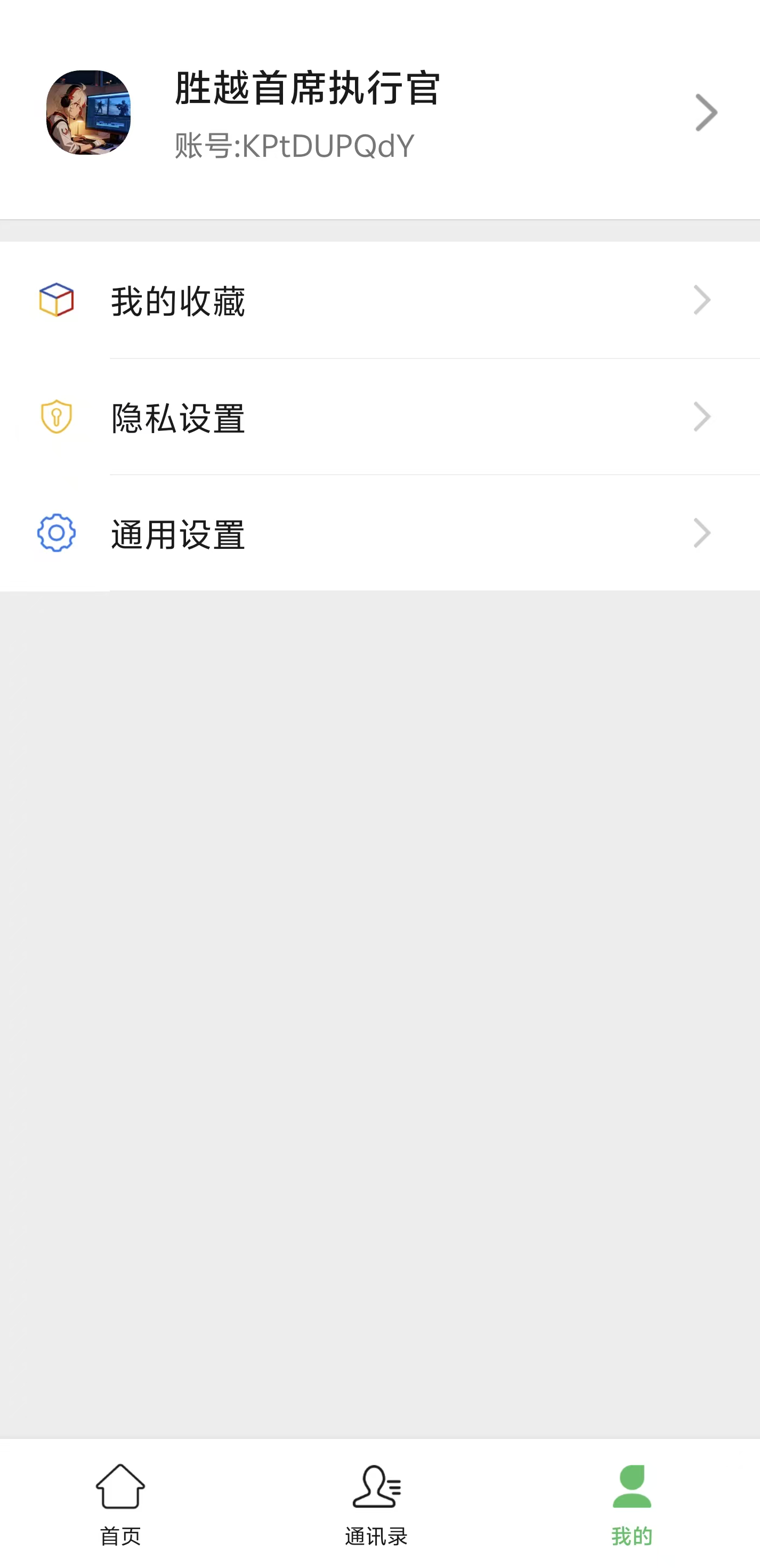 游戏截图 2